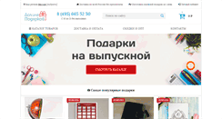 Desktop Screenshot of dolina-podarkov.ru